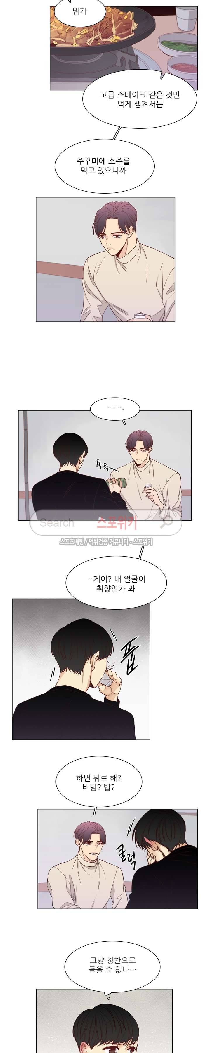 나좋다 7화 12