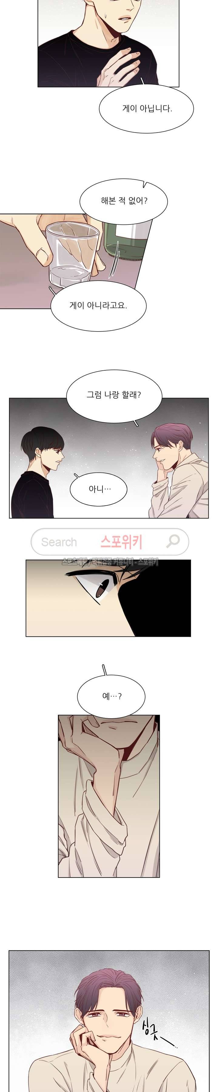 나좋다 7화 13