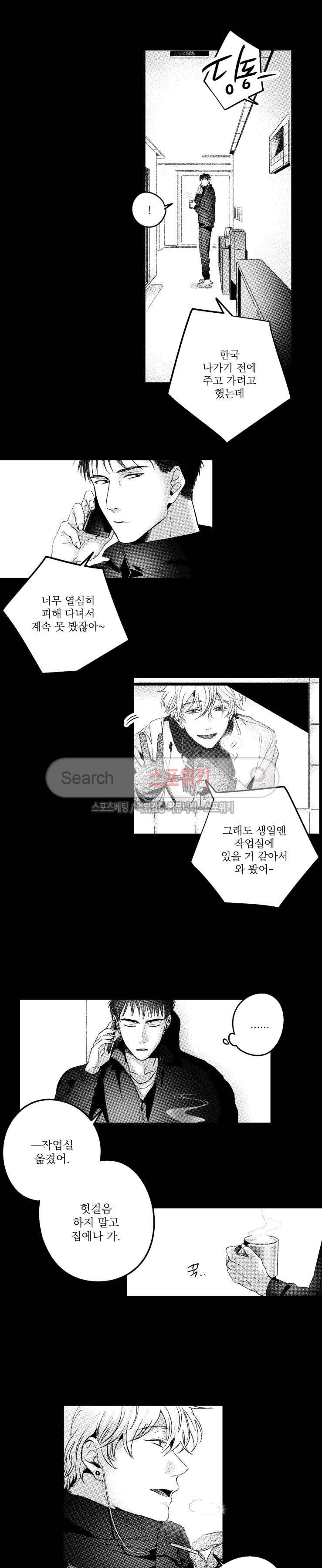 너에게 바치는 7일 56화 3