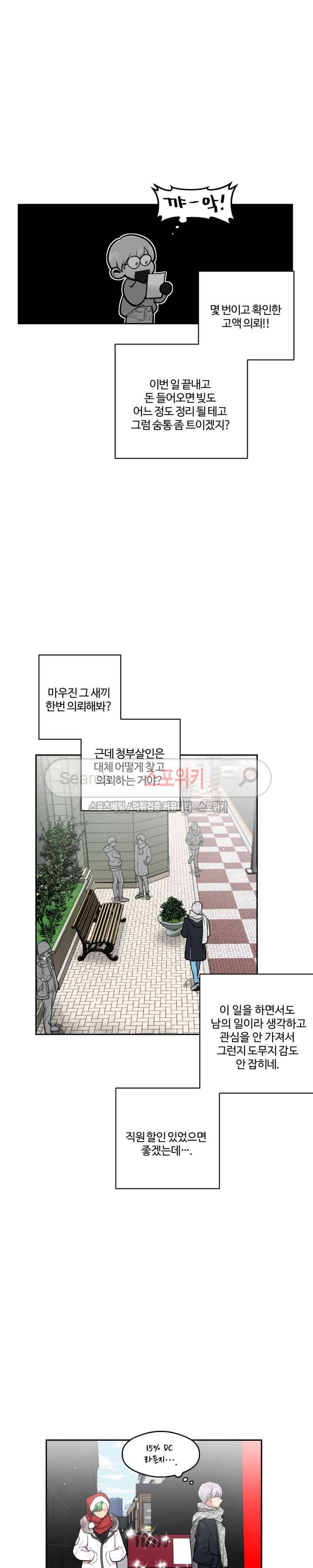 옥탑방XXX 17화 2
