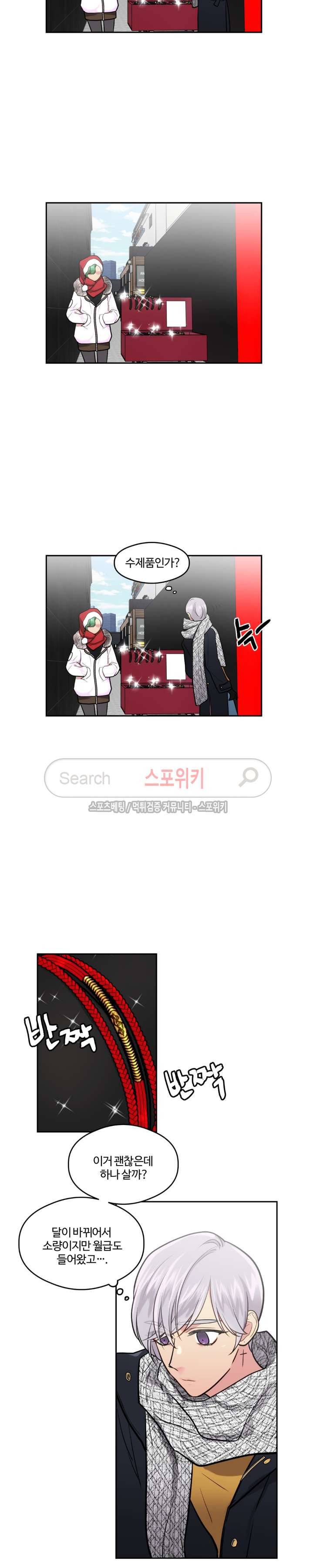 옥탑방XXX 17화 3