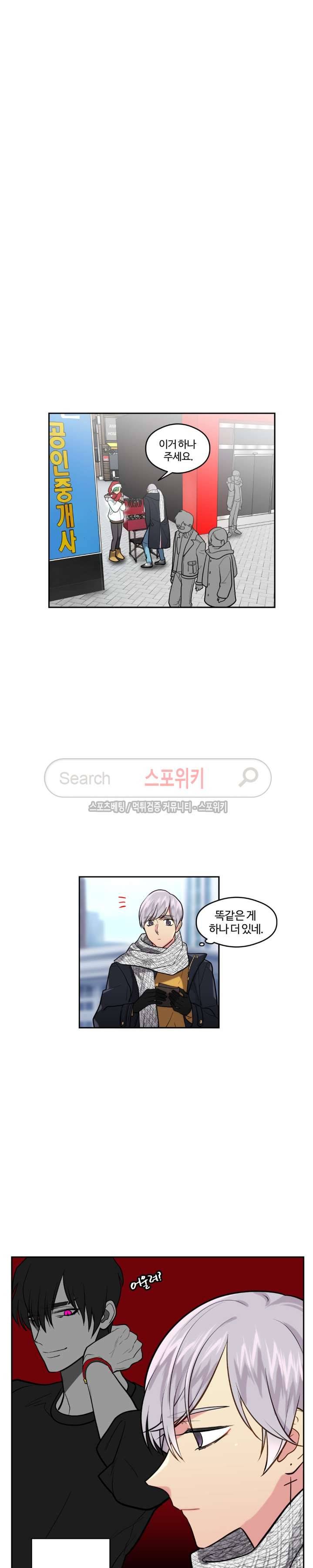 옥탑방XXX 17화 4