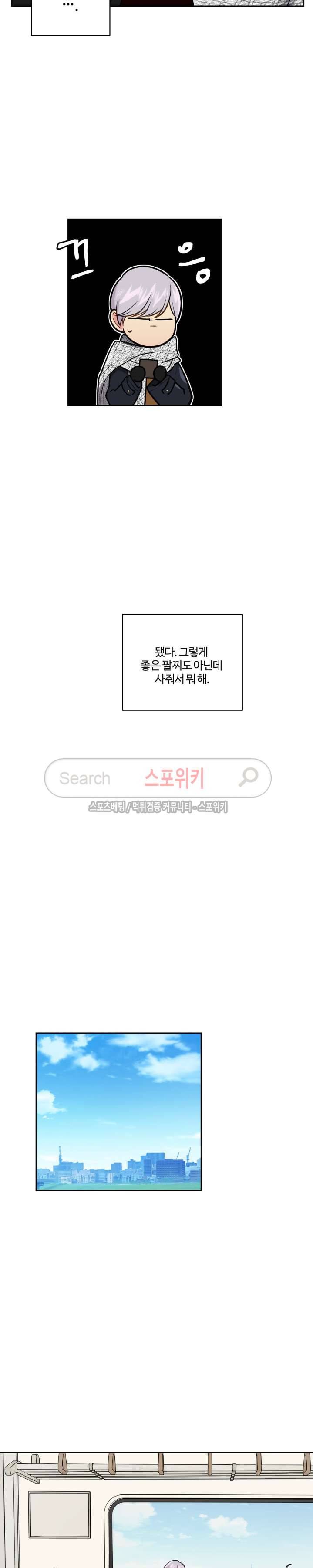 옥탑방XXX 17화 5