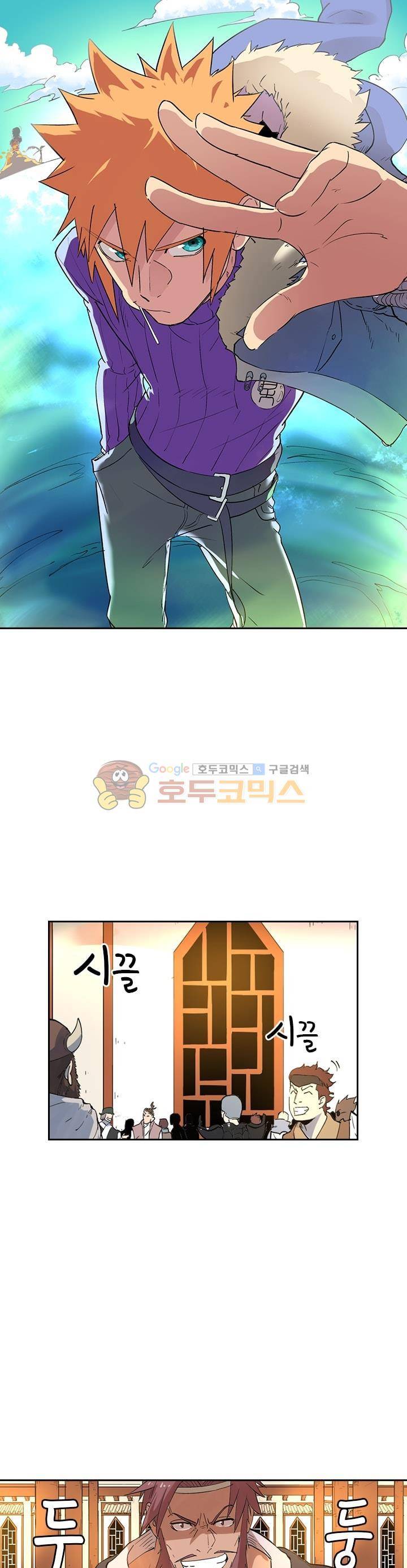 요신기 232화 1