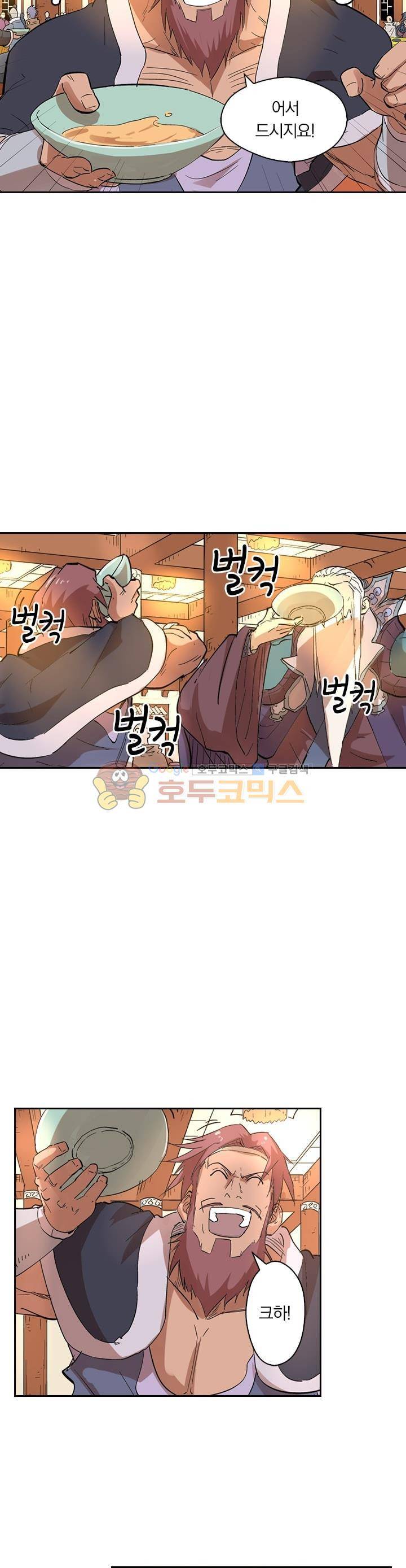 요신기 232화 2