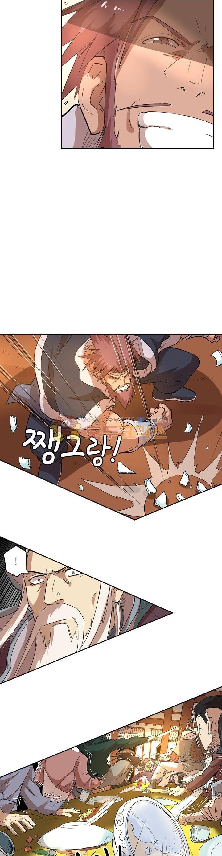 요신기 232화 3