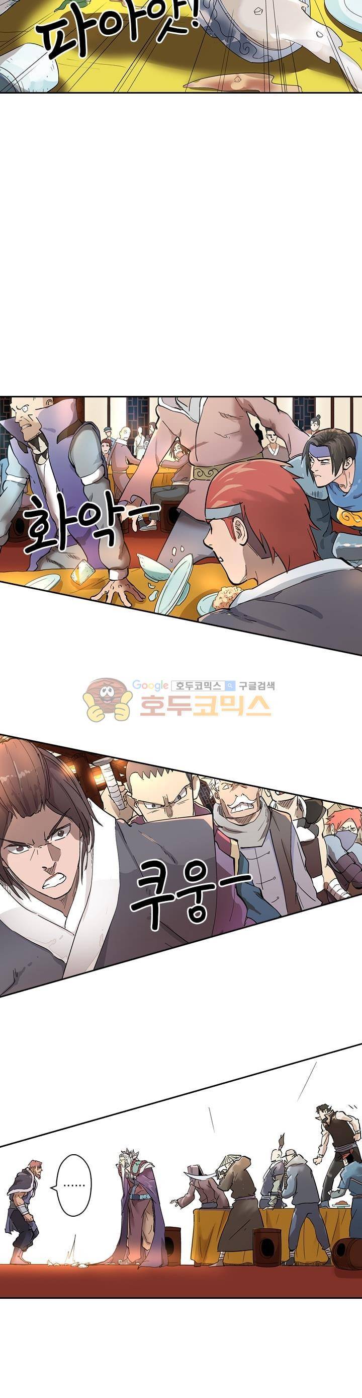 요신기 232화 4