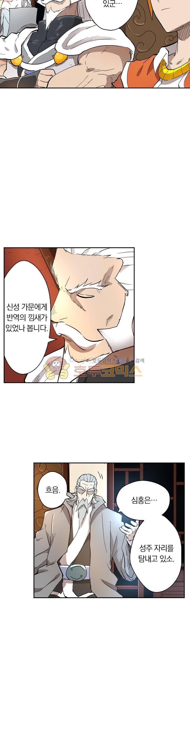 요신기 232화 10