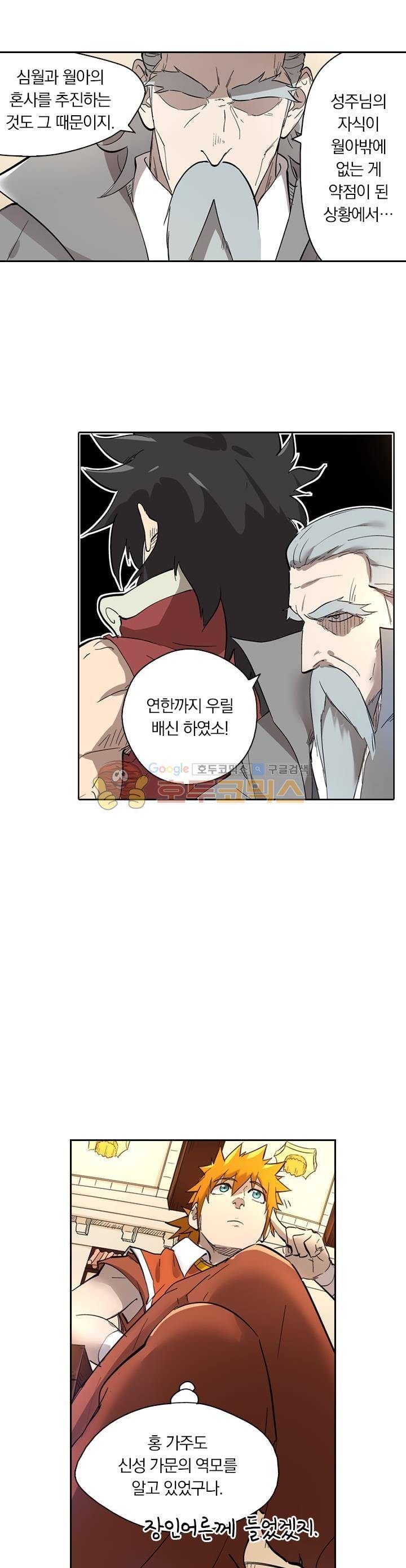 요신기 232화 11