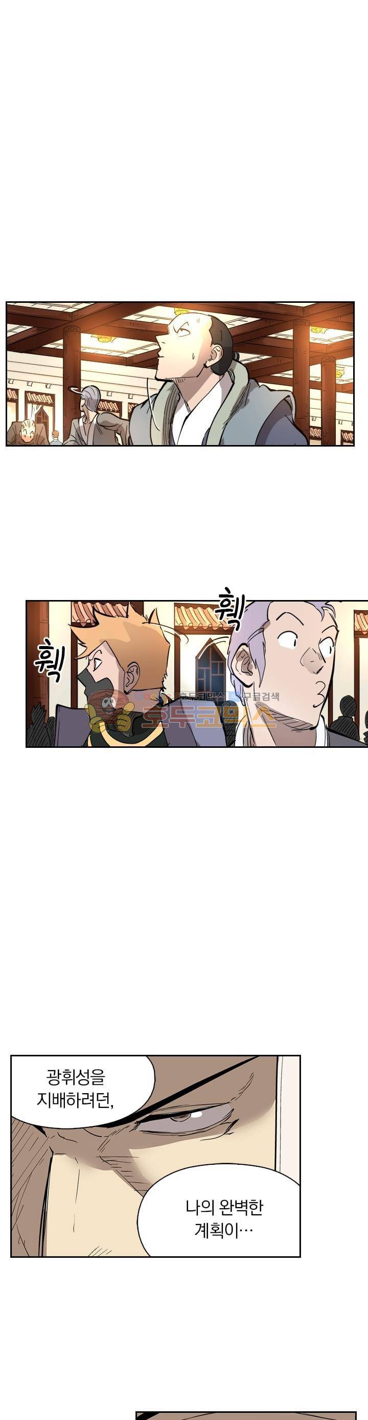 요신기 232화 14