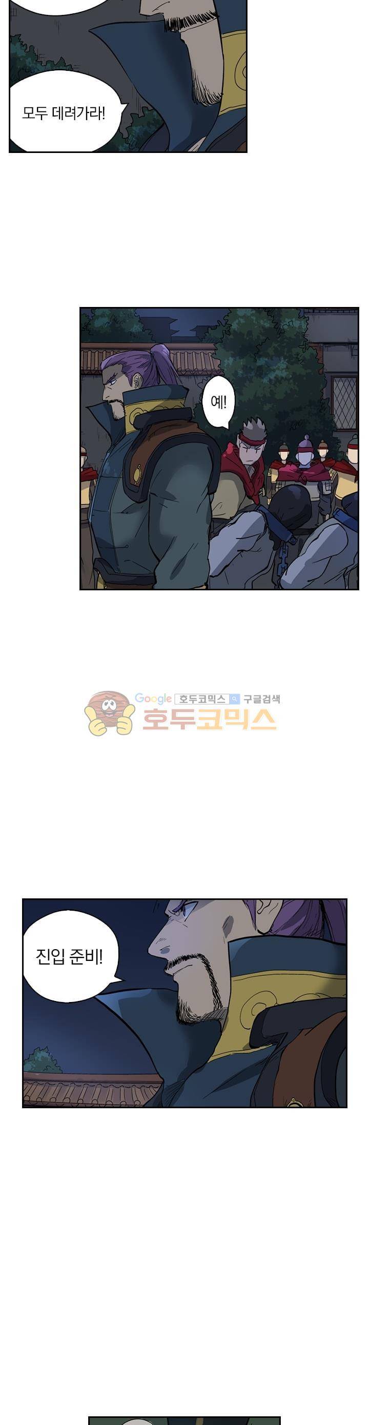요신기 232화 18