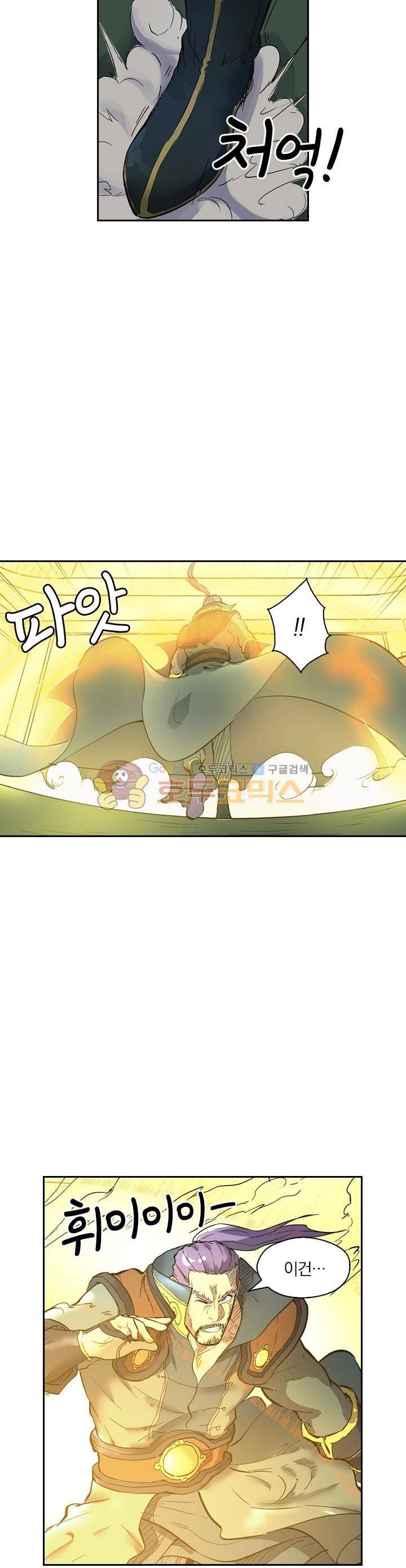 요신기 232화 19