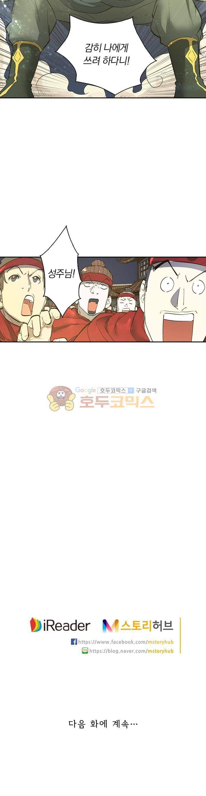 요신기 232화 22