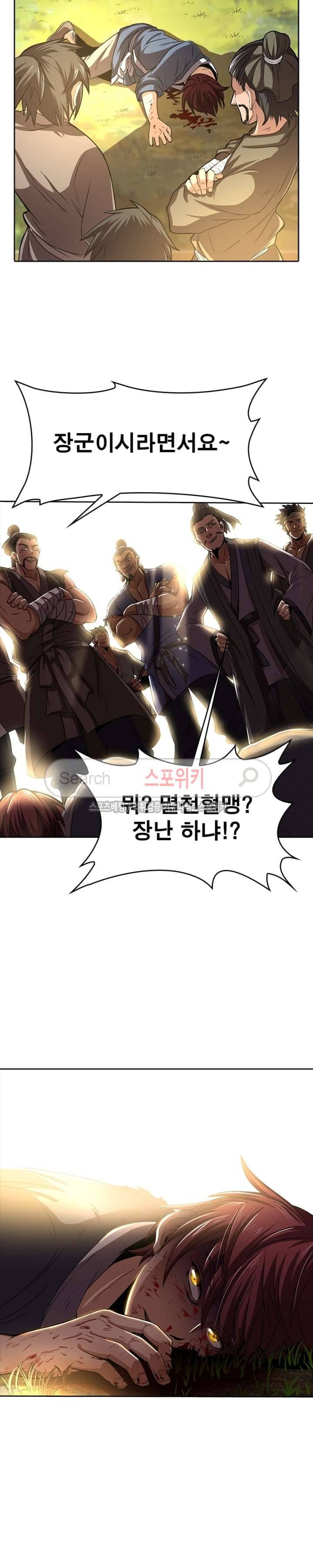 소르골 전기 - 천년전쟁 4화 2
