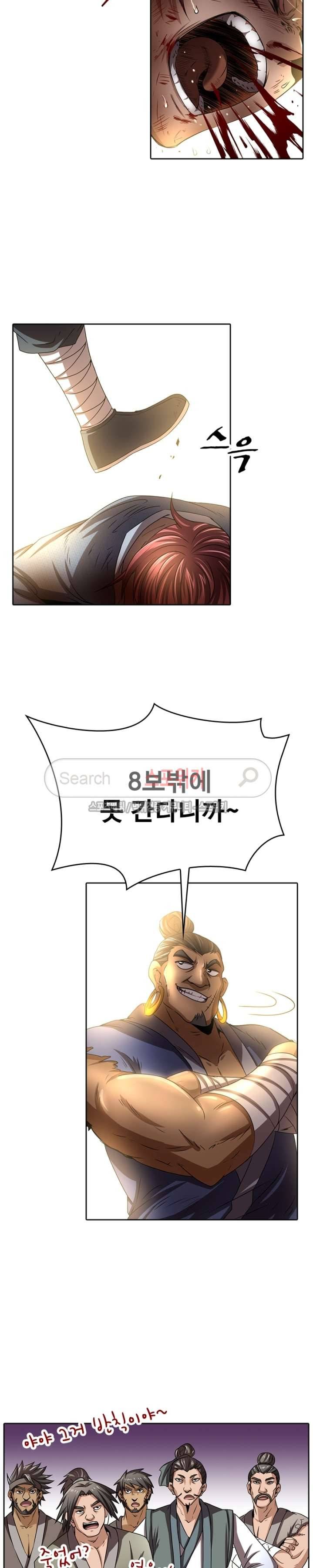 소르골 전기 - 천년전쟁 4화 6