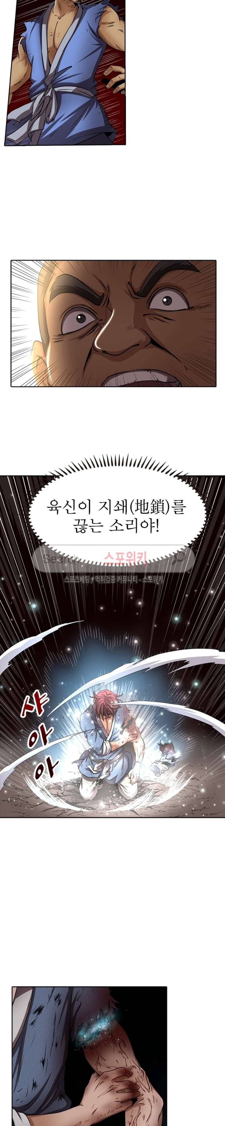 소르골 전기 - 천년전쟁 4화 10