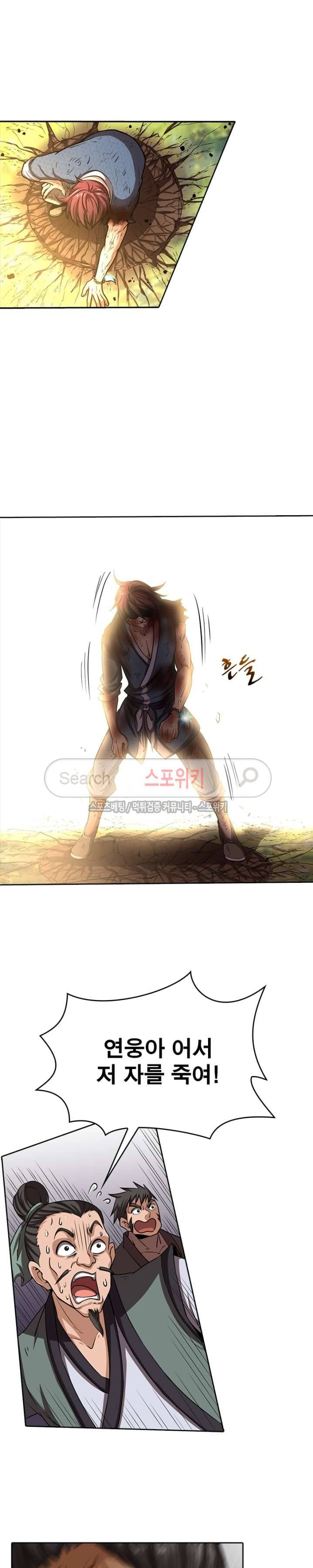 소르골 전기 - 천년전쟁 4화 12