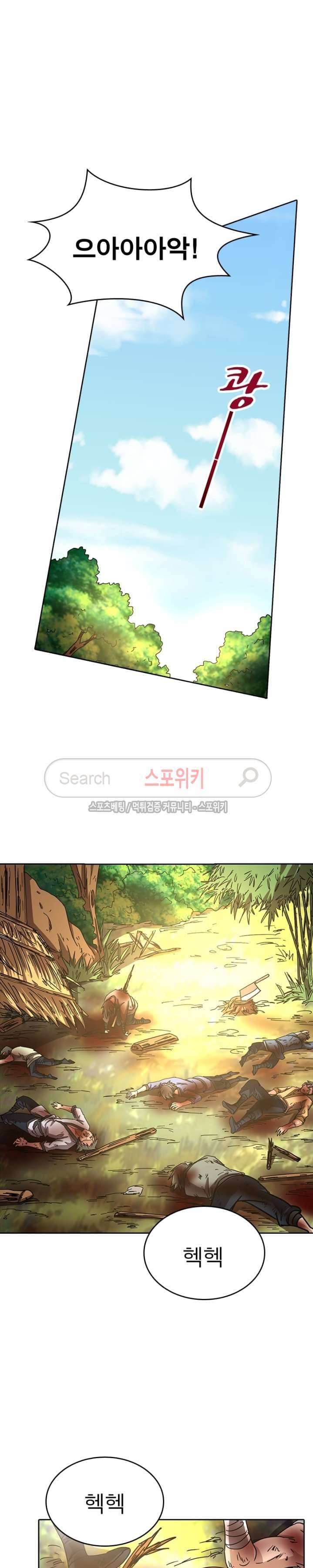 소르골 전기 - 천년전쟁 4화 19