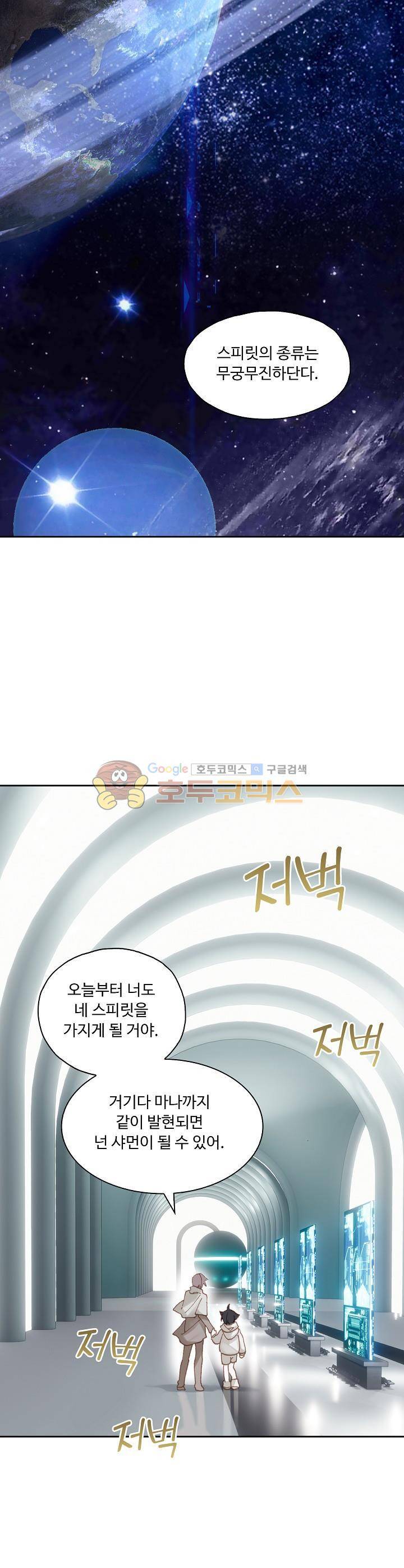 엘피스 전기:더 라스트 6화 2