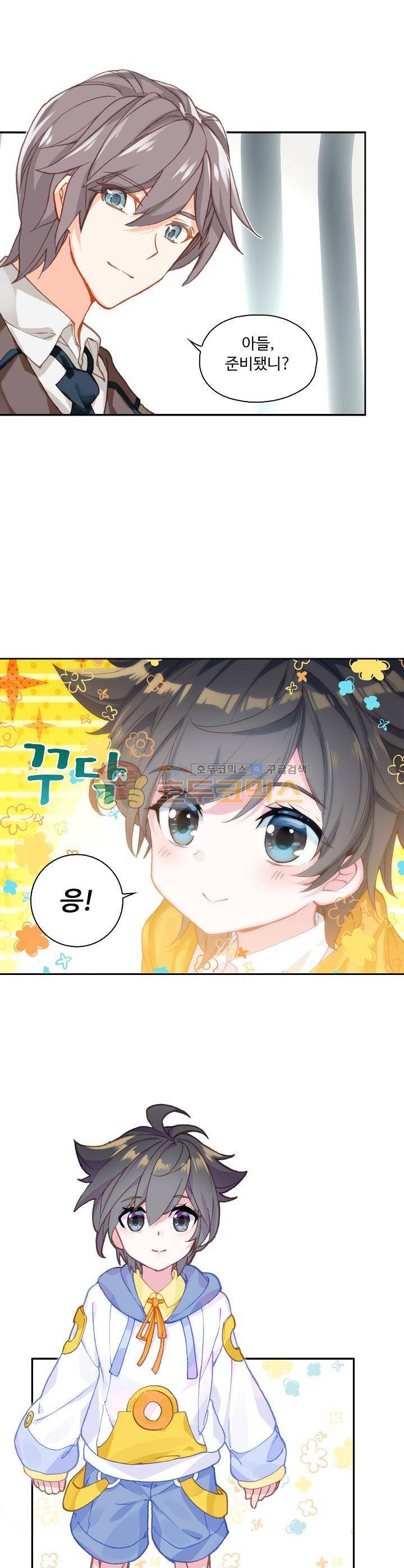 엘피스 전기:더 라스트 6화 3