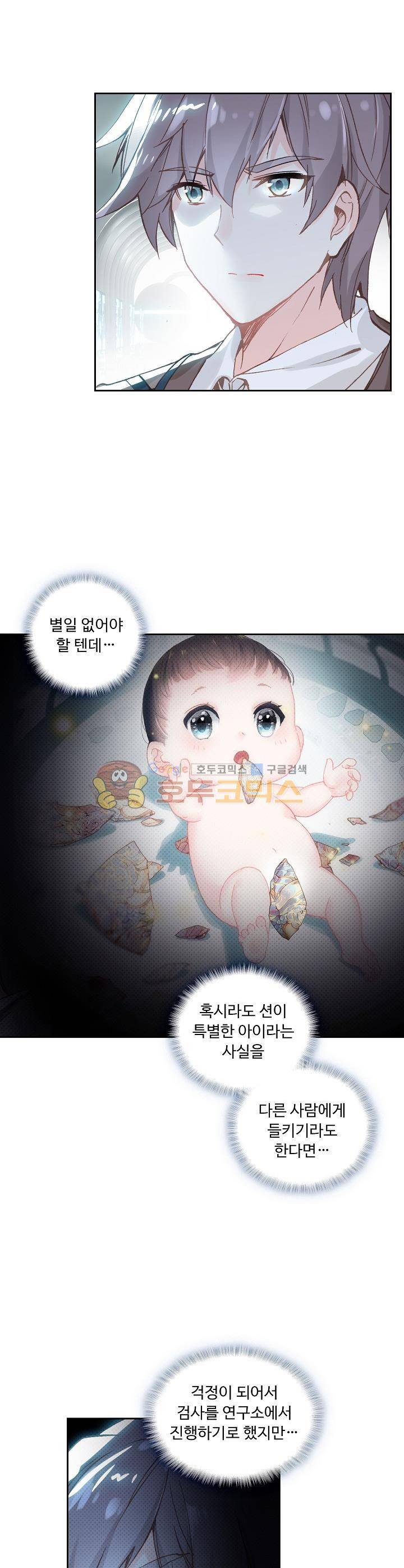 엘피스 전기:더 라스트 6화 5