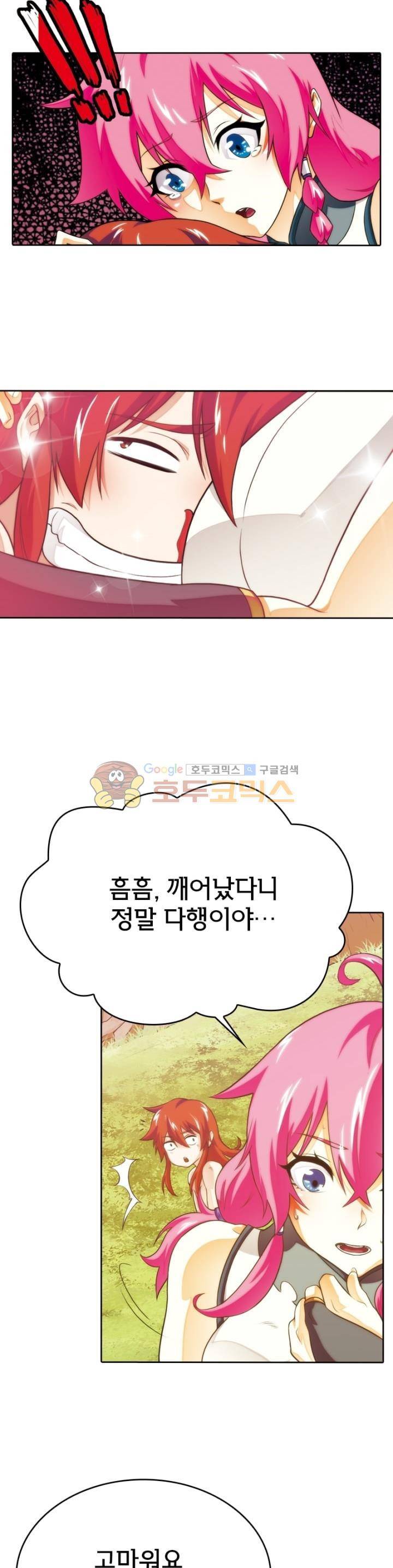 호림무사 114화 4