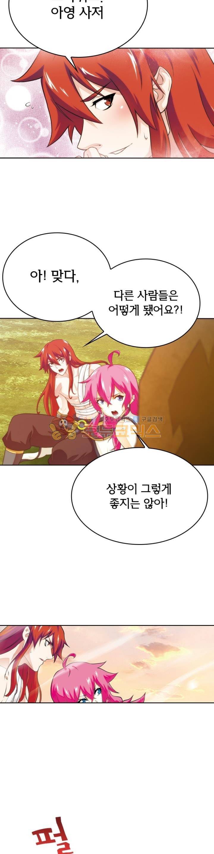 호림무사 114화 5