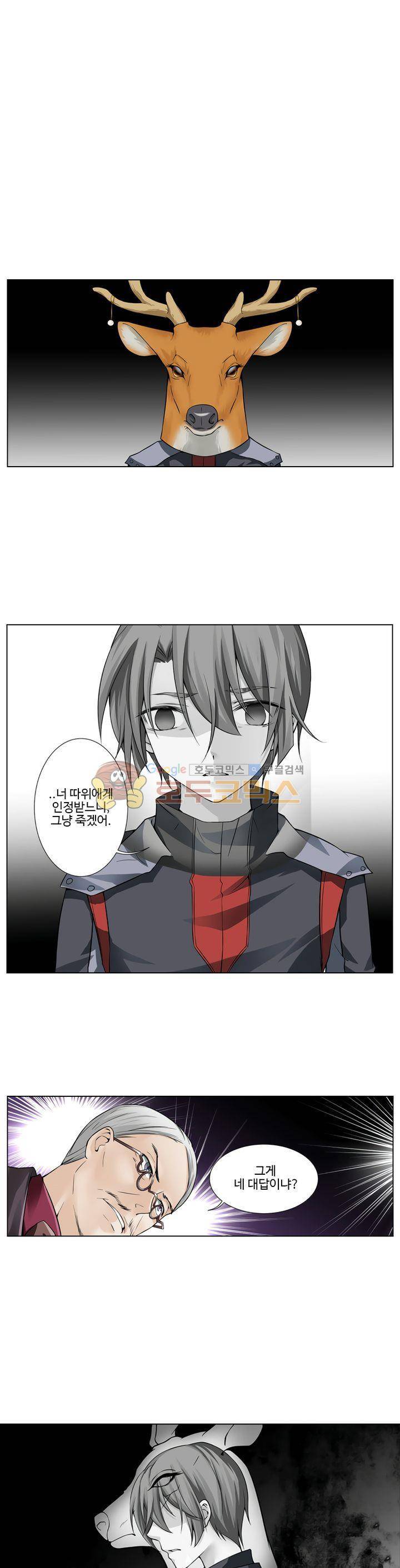 가면대역 19화 1