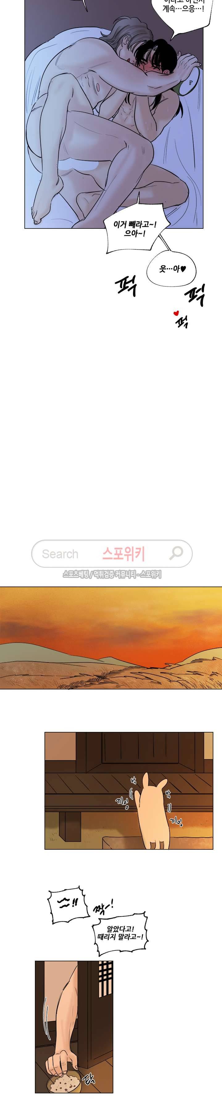 도원도 22화 3