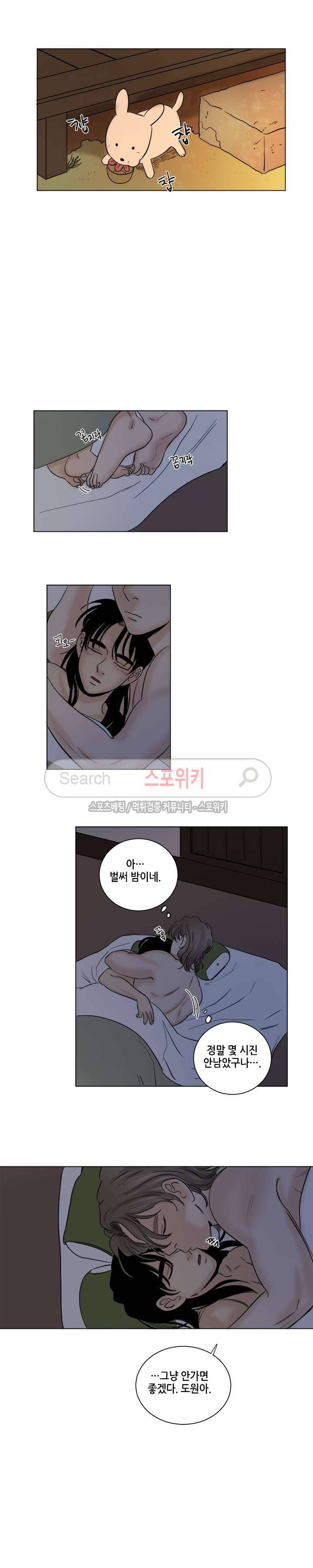 도원도 22화 4