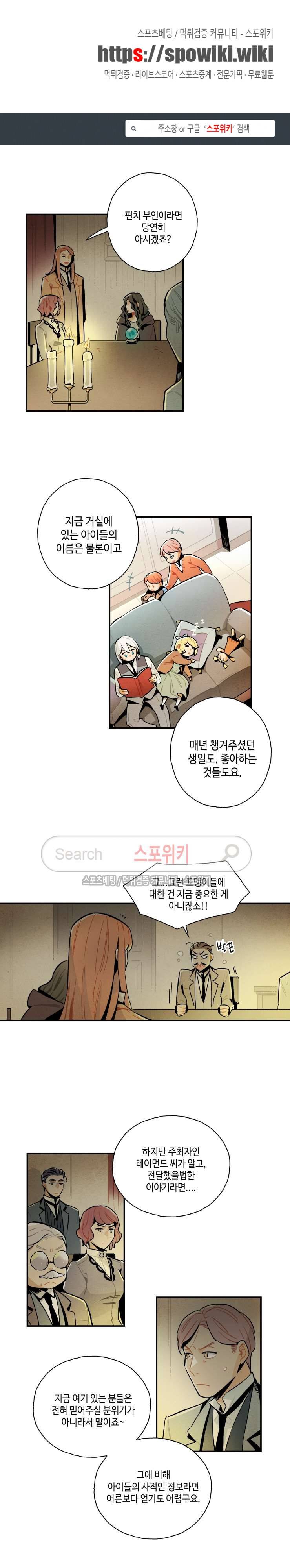 로빈의 법칙 10화 1