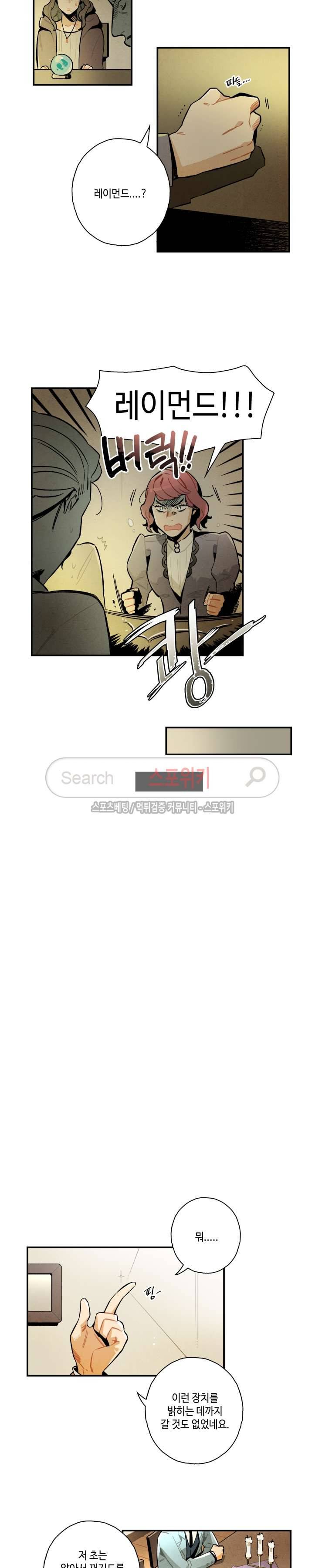 로빈의 법칙 10화 3