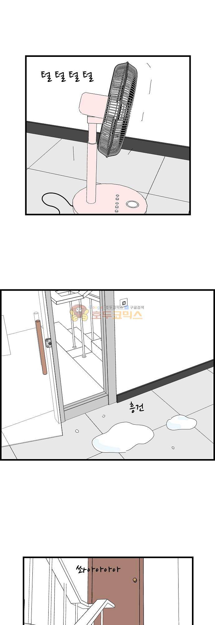 아무것도 하고 싶지 않아 57화 2