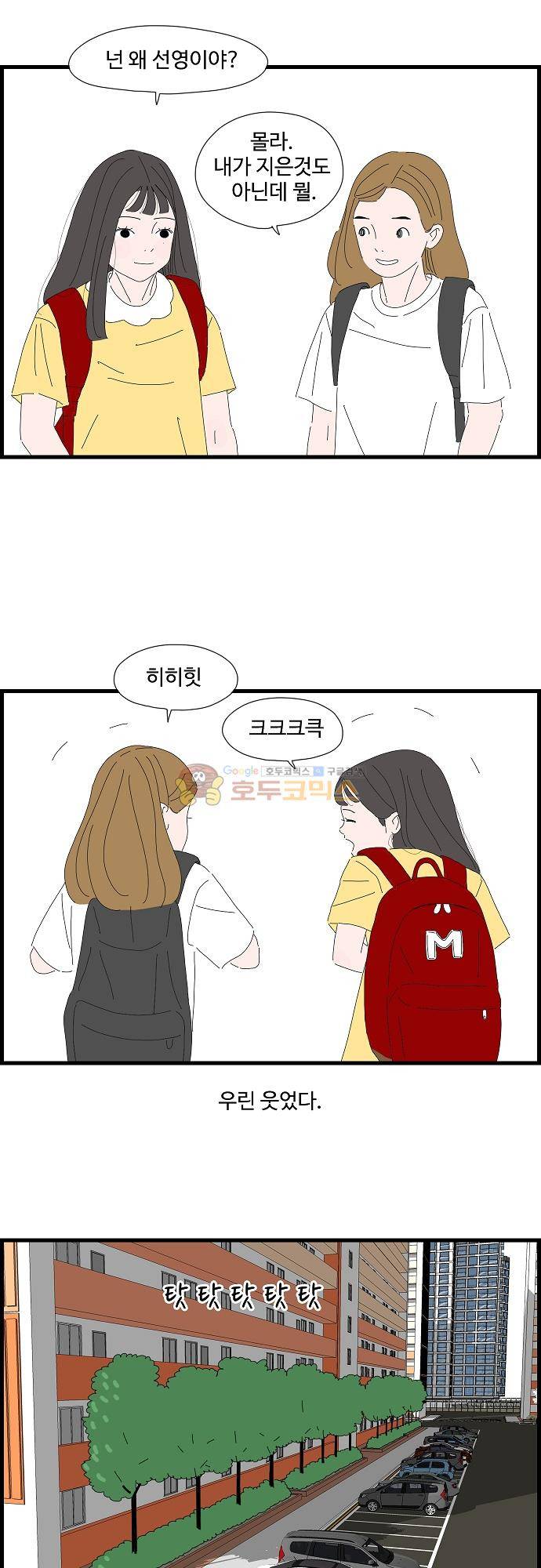 아무것도 하고 싶지 않아 57화 5