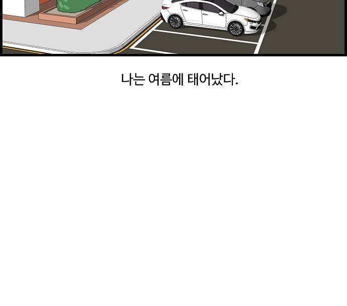 아무것도 하고 싶지 않아 57화 6
