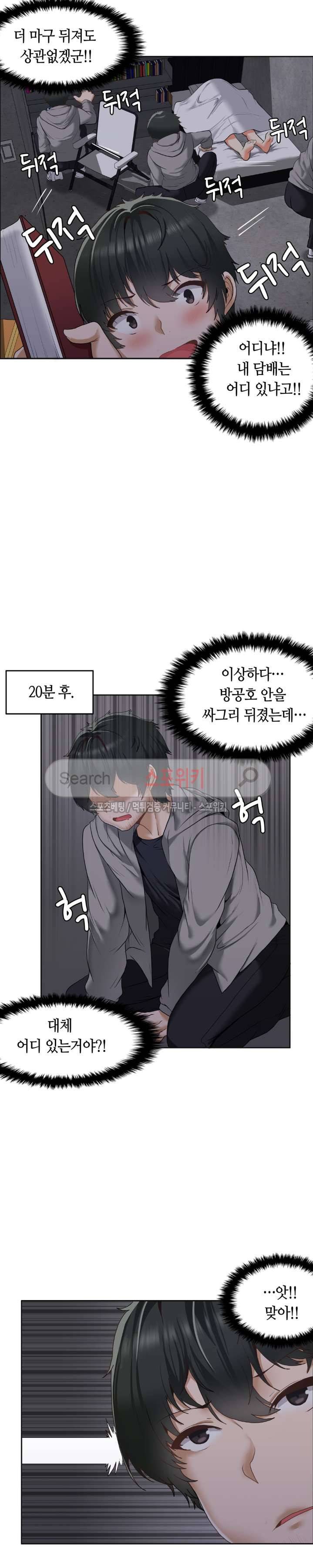 두 명의 이브 ~벽에 갇힌 여자~ 3화 2