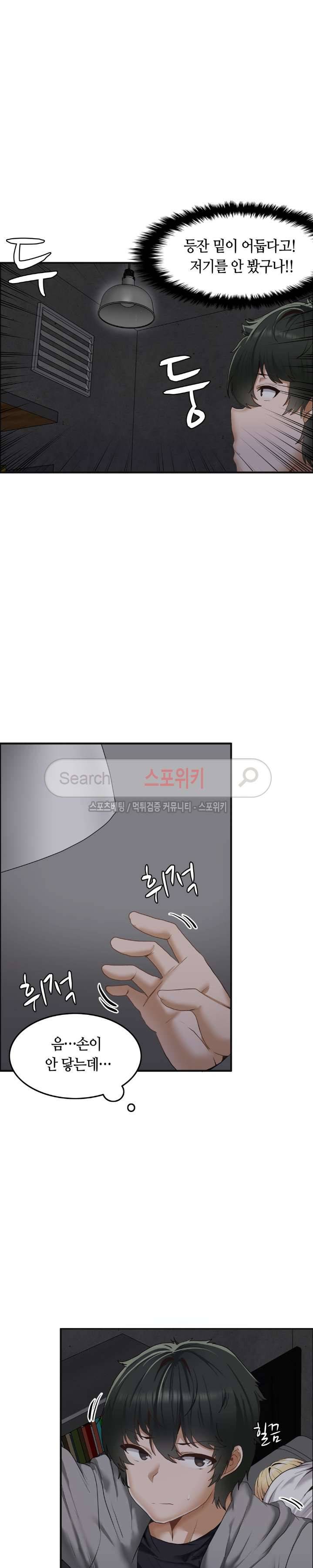 두 명의 이브 ~벽에 갇힌 여자~ 3화 3