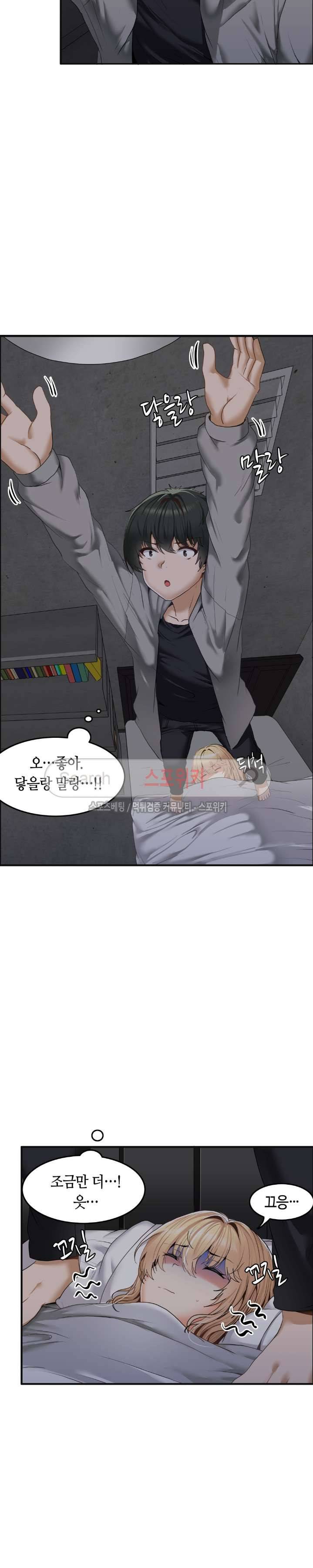 두 명의 이브 ~벽에 갇힌 여자~ 3화 4
