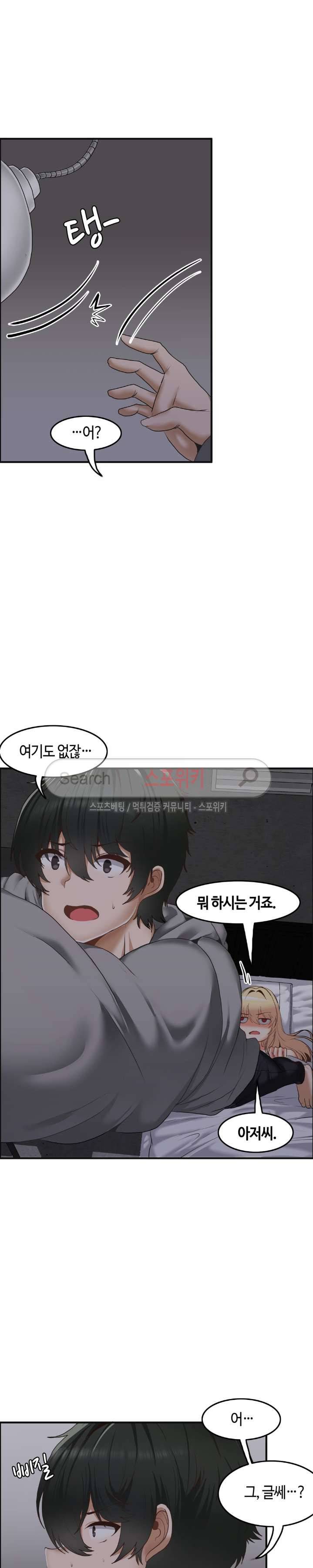두 명의 이브 ~벽에 갇힌 여자~ 3화 5