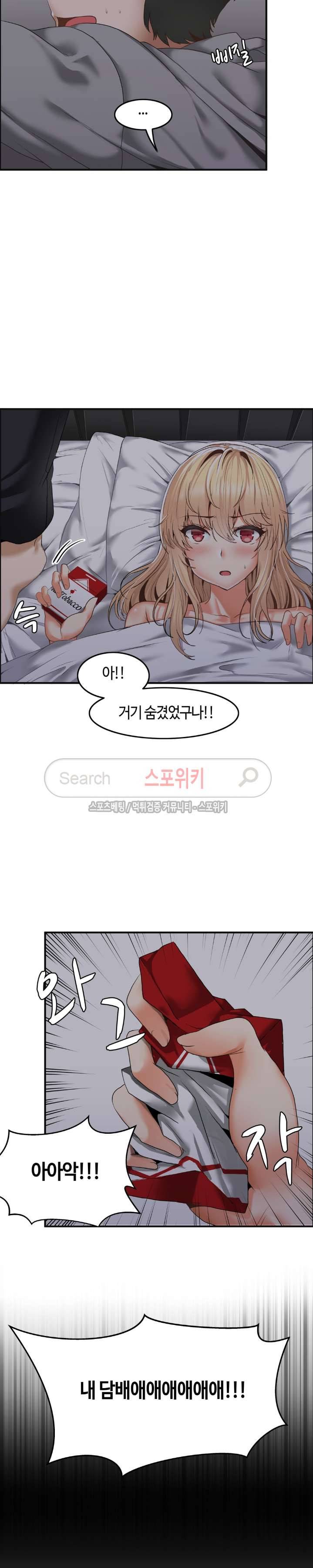 두 명의 이브 ~벽에 갇힌 여자~ 3화 6
