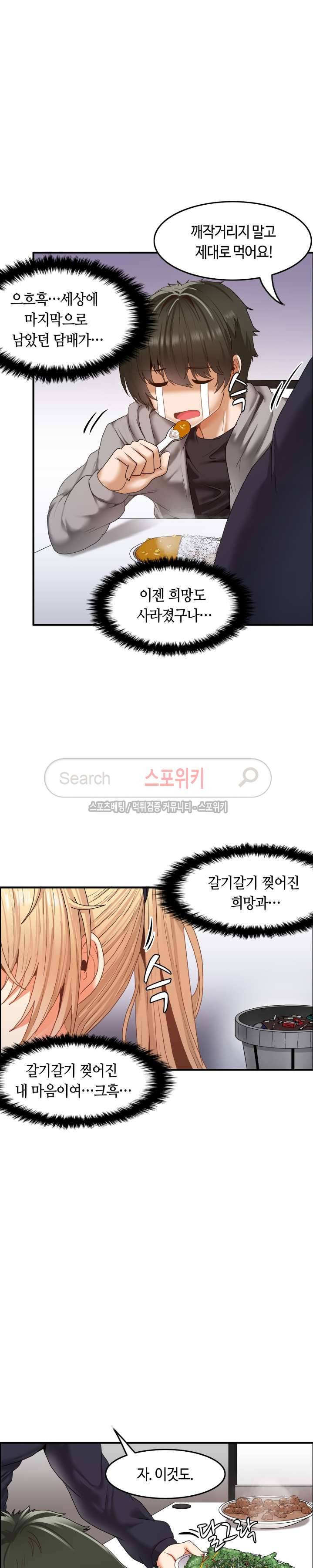 두 명의 이브 ~벽에 갇힌 여자~ 3화 8