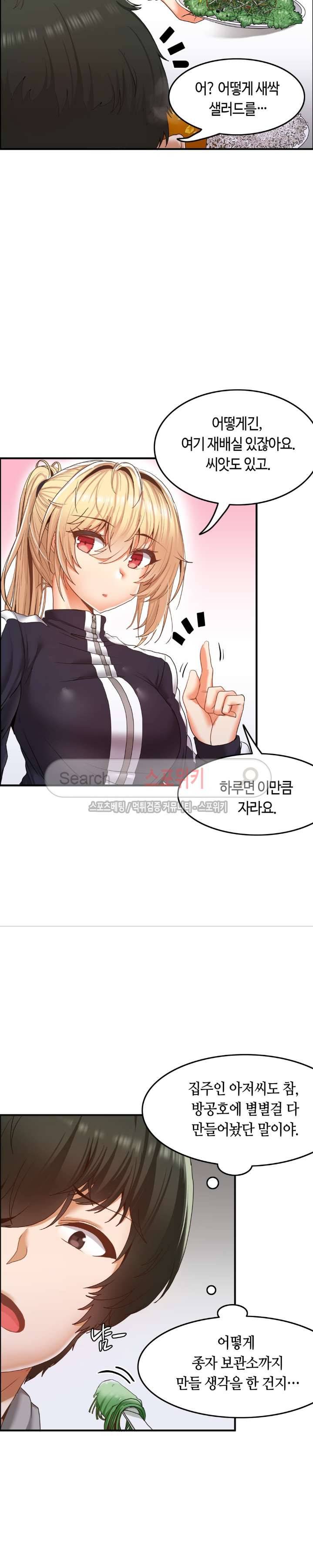 두 명의 이브 ~벽에 갇힌 여자~ 3화 9