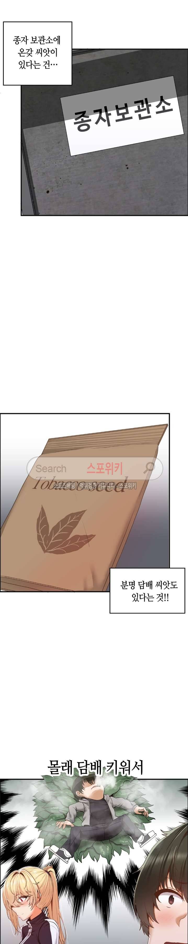 두 명의 이브 ~벽에 갇힌 여자~ 3화 13