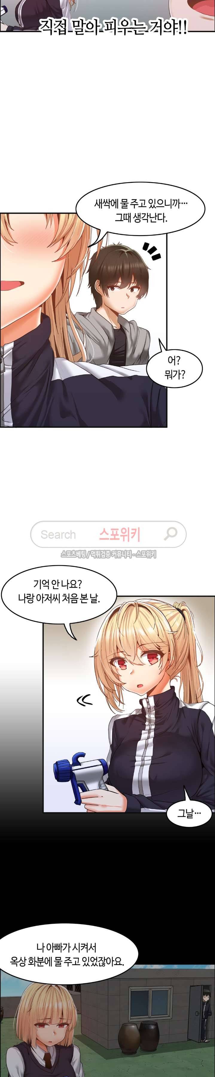 두 명의 이브 ~벽에 갇힌 여자~ 3화 14