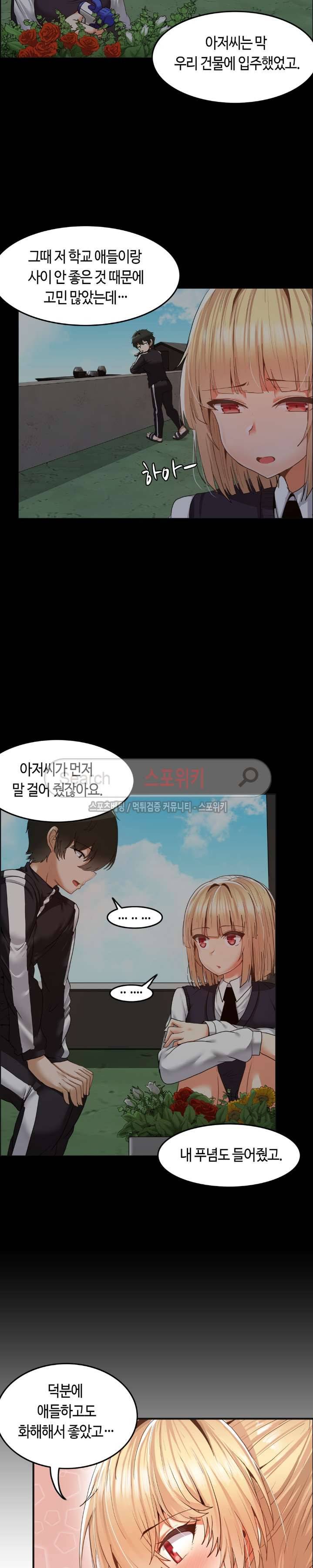 두 명의 이브 ~벽에 갇힌 여자~ 3화 15