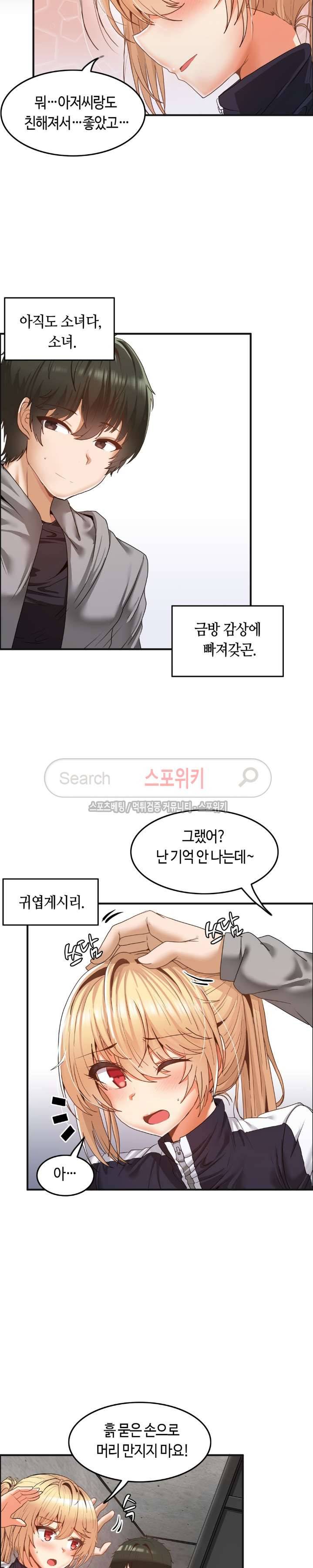 두 명의 이브 ~벽에 갇힌 여자~ 3화 16
