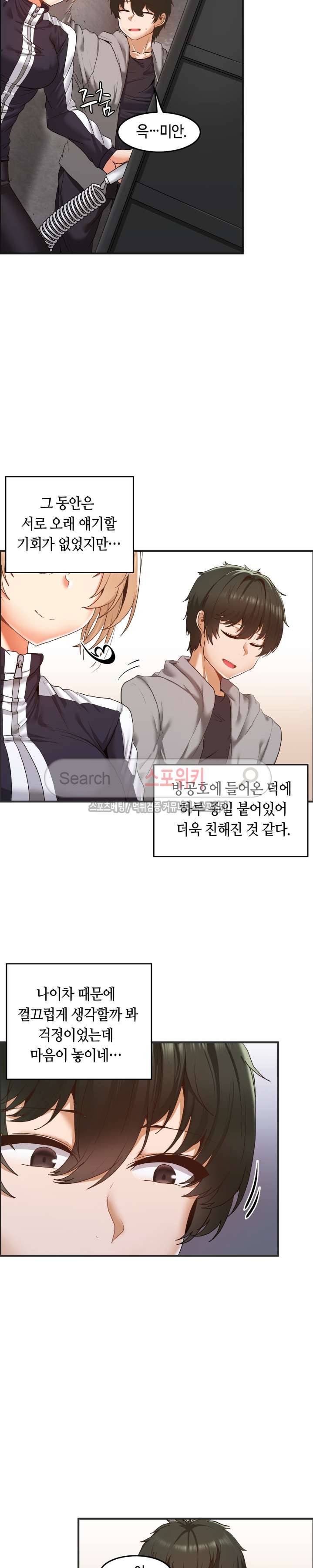 두 명의 이브 ~벽에 갇힌 여자~ 3화 17