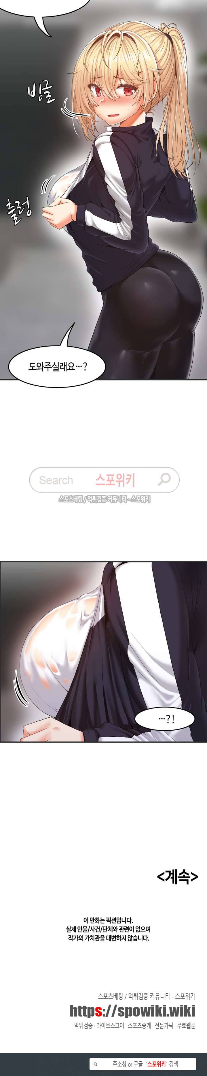 두 명의 이브 ~벽에 갇힌 여자~ 3화 19