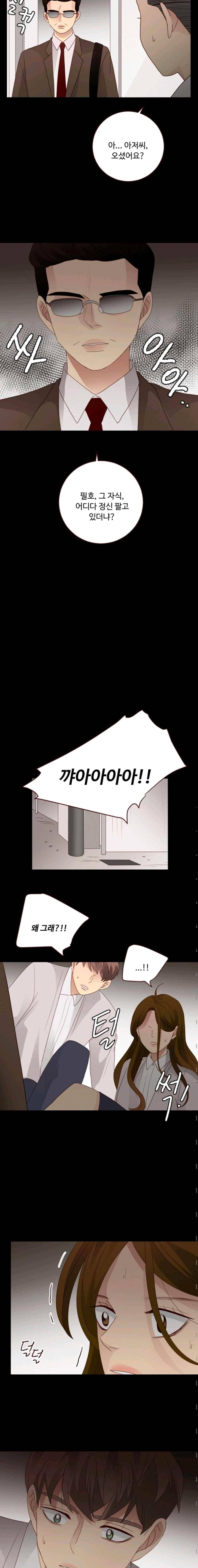 재밌니, 짝사랑 54화 2