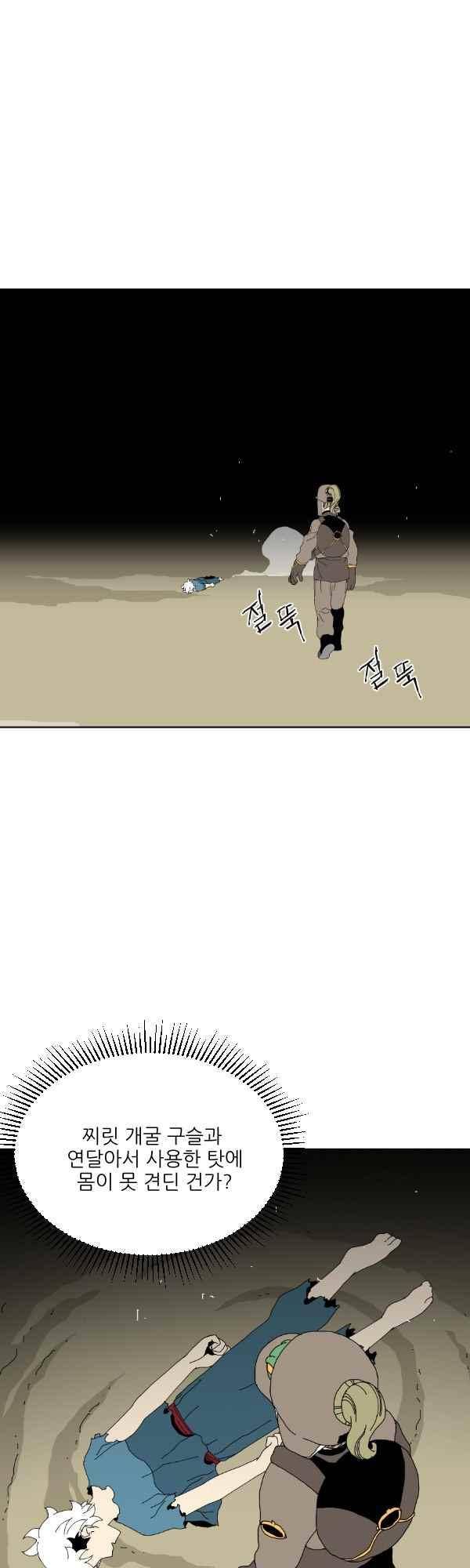 티안 67화 5